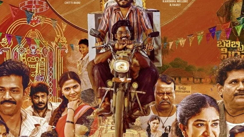 Thimmarajupalli TV (2026)