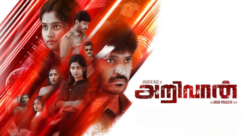 Arivaan (2026) Movie ft. Ananth, Janany, and Boys