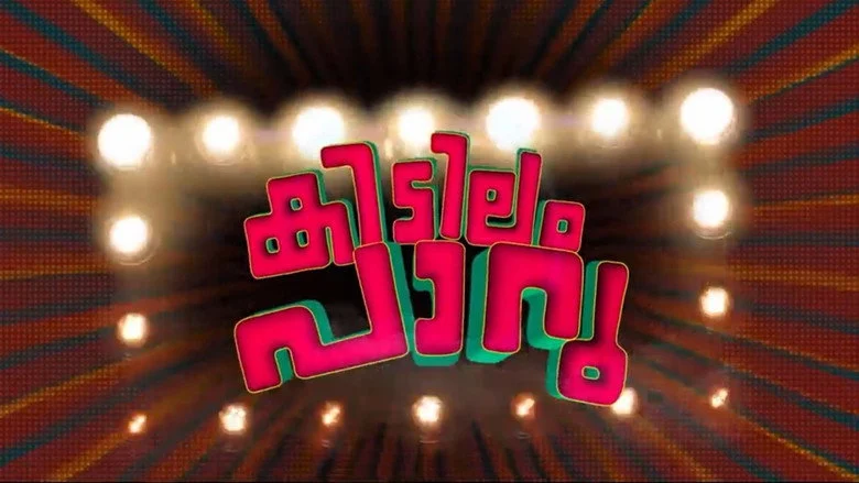 Kidilam Paru (2026) Movie ft. Devi, Arun, and Hari