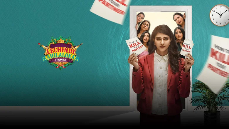 Lechindi Mahila Lokam (2026) Movie ft. Gemini, Sreerama, and Aravind