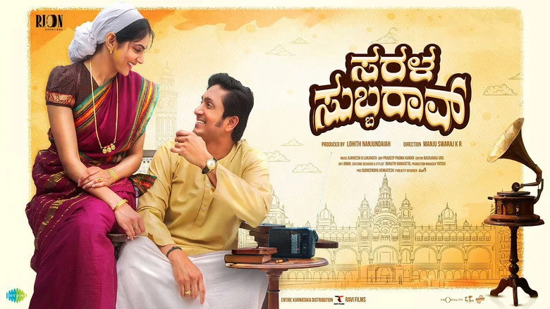 Sarala Subbarao (2026) Movie ft. Ajai, Misha, and Rangayana