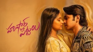 Hushar Pittalu (2026): Ansh Thorat and stands out while the narrative loses grip