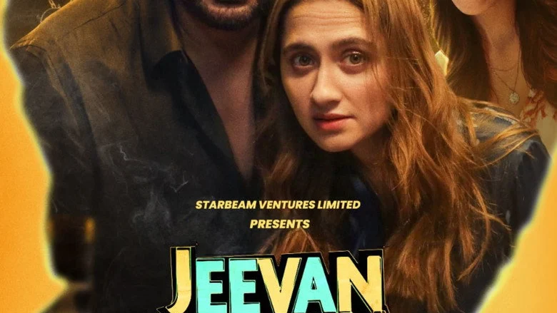 Jeevan Bheema Yojana - Crime Comedy Needs Sharper Teeth To Bite