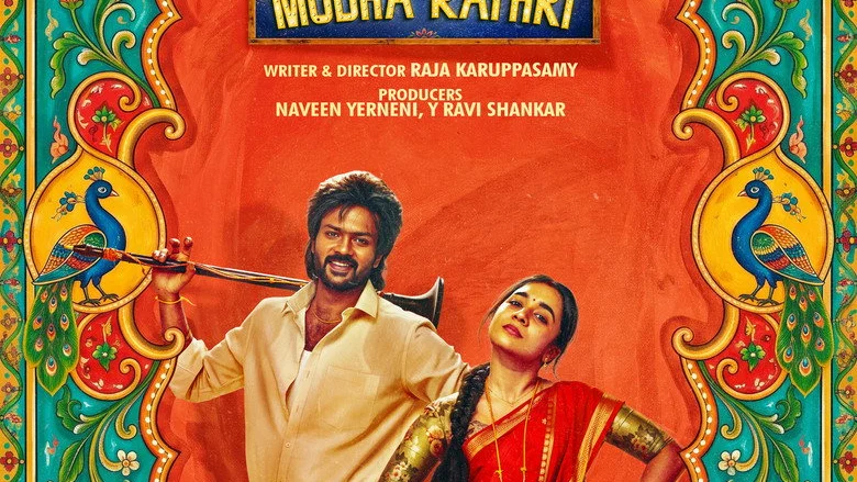 Modha Rathri - Direction and Screenplay: A Strong Hook, A Familiar Fade